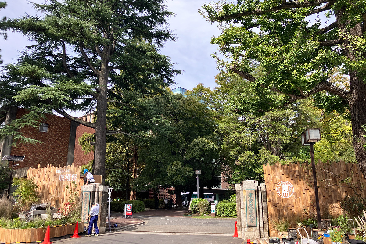 東京農業大学 世田谷キャンパス