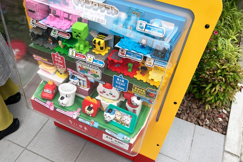 あれとはそう、ハッピーセット®!