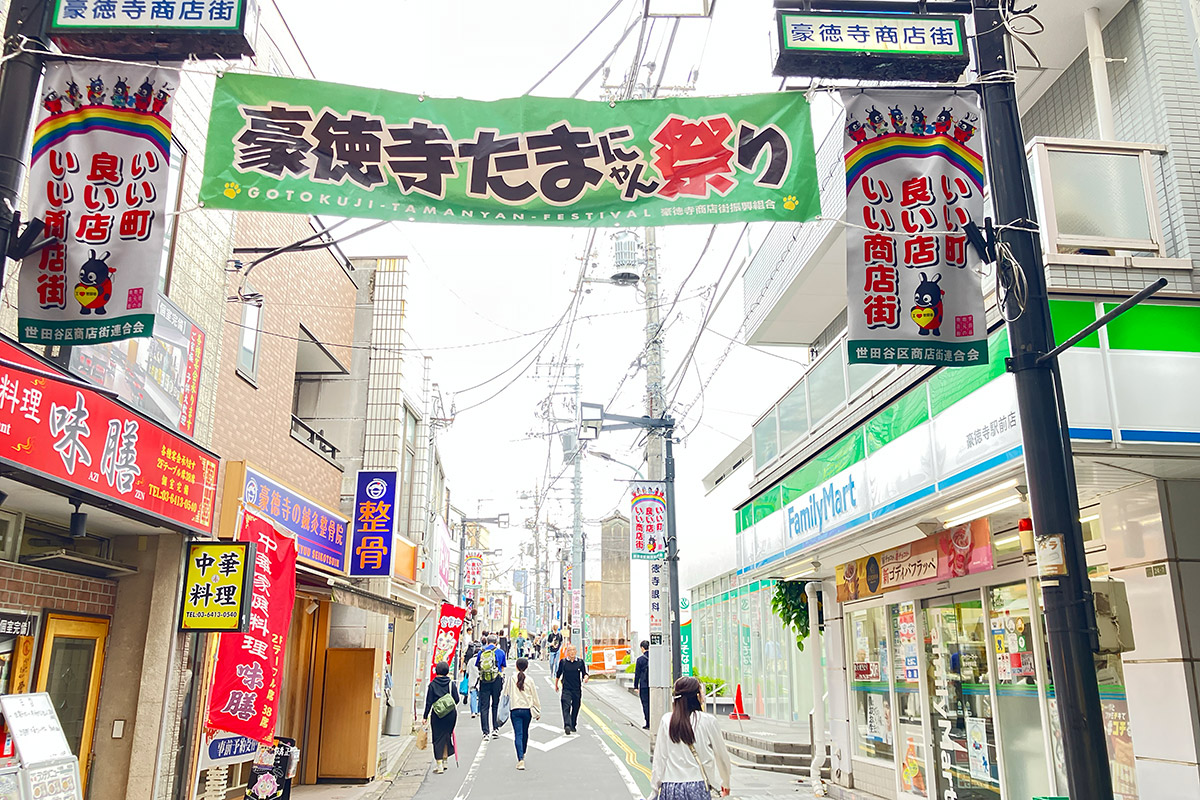 豪徳寺たまにゃん祭り