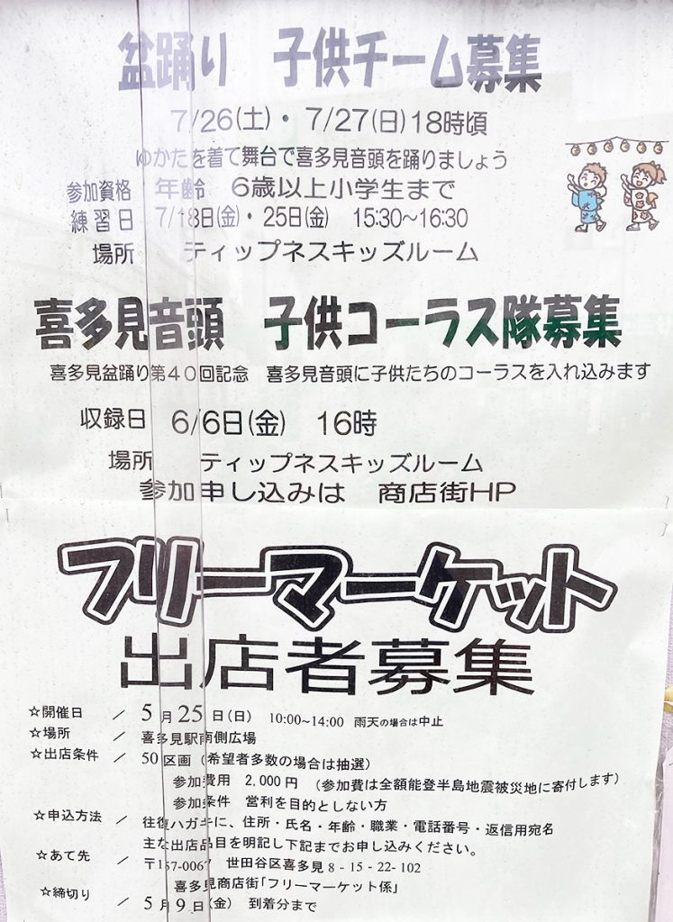 7月26・27日には盆踊りも開催されます、今年で40回目の開催なのですねー